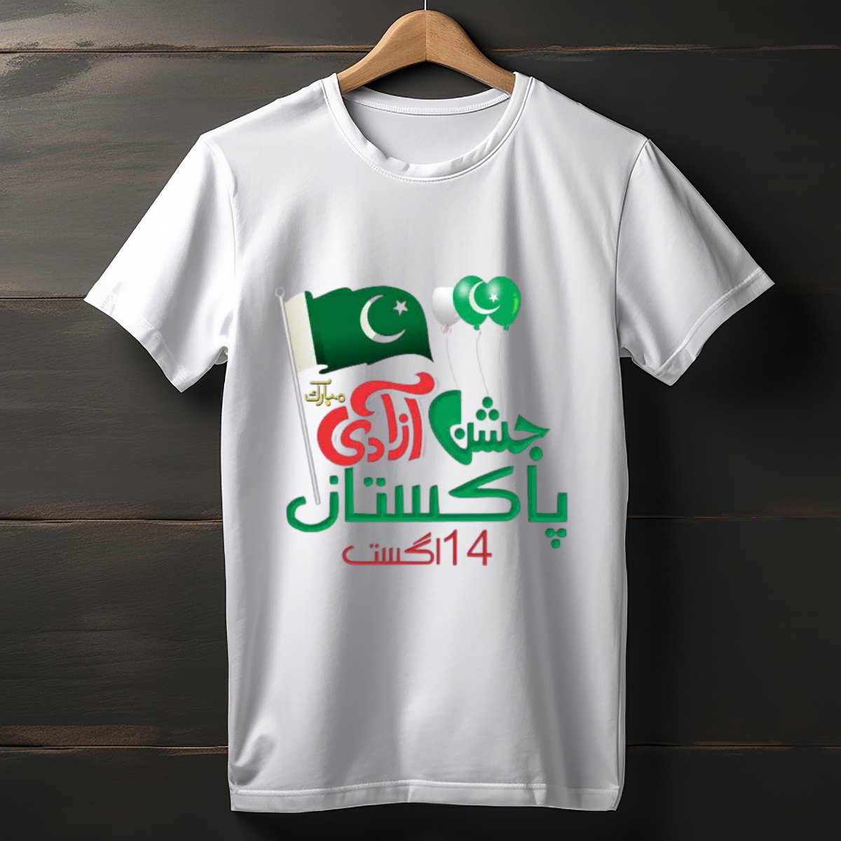 Independence Day T-Shirt